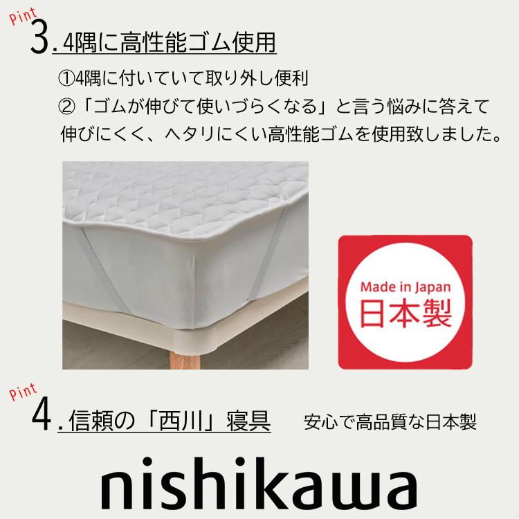 西川（nishikawa） 洗えるウールベッドパッド ダブル 140×200cm ウール
