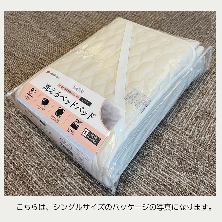 西川（nishikawa） 洗えるウールベッドパッド ダブル 140×200cm ウール