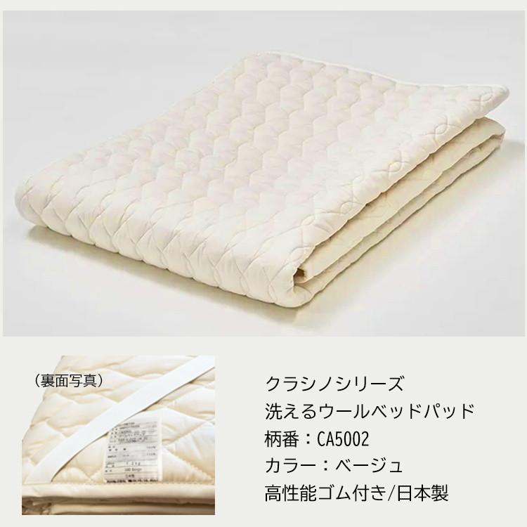 西川（nishikawa） ウォッシャブル ベッドパッド クイーン ウール100