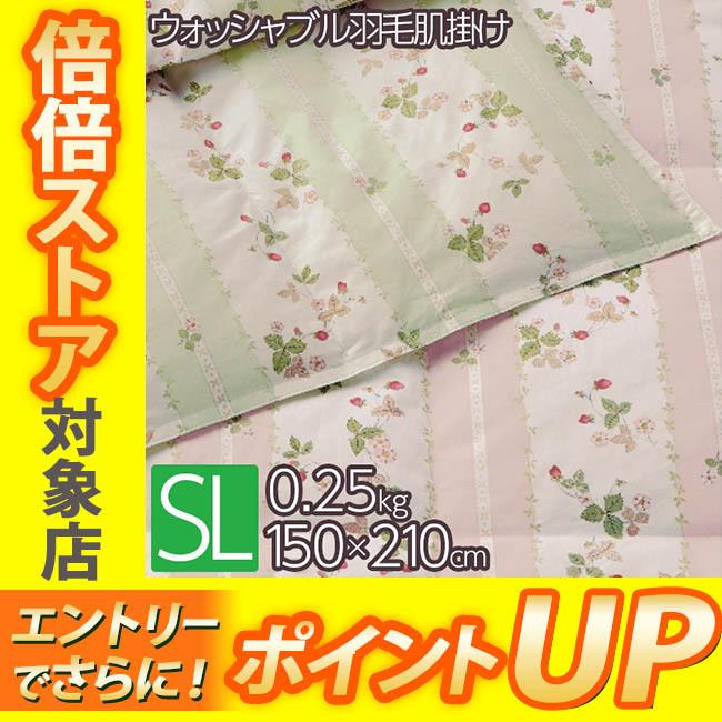 東京西川 ウェッジウッド ウォッシャブル羽毛肌掛けふとん シングルロング 150×210cm 0.25kg WW7620 AA07100003｜e-sleep-style