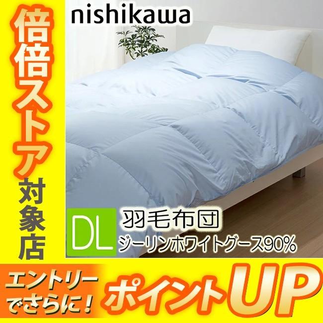 T] 西川羽毛布団 ダブル ロング DL ブルー KA27755011B NP7050 西川  