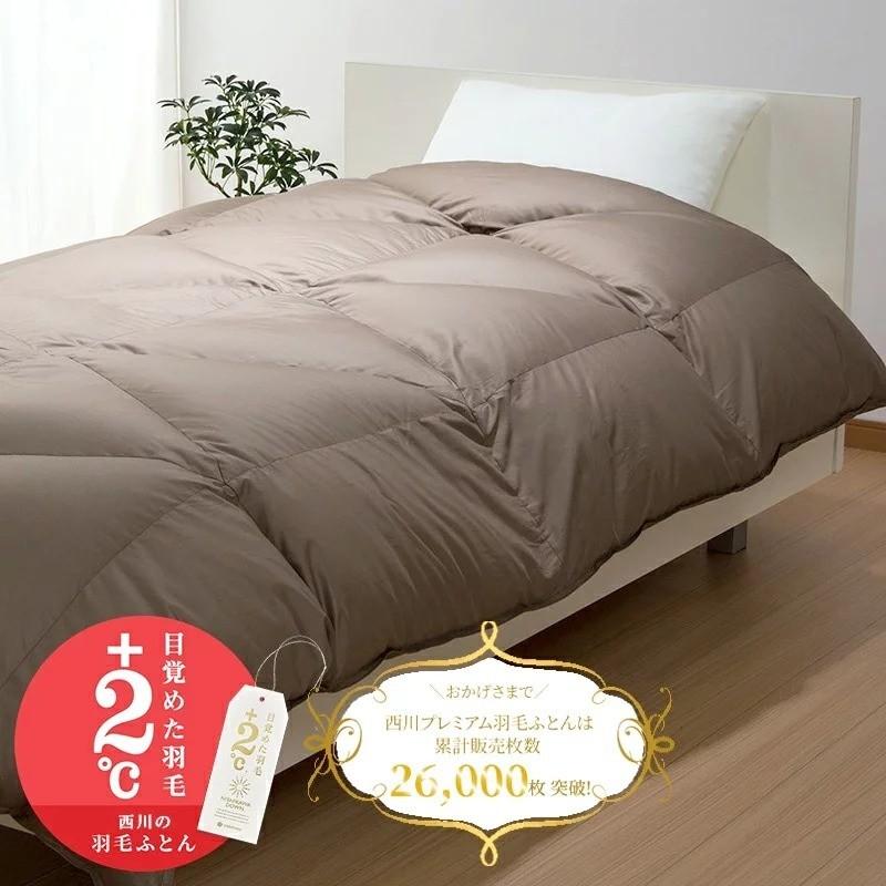西川 お買い得羽毛布団 　シングル 西川（nishikawa） 羽毛布団 シングル ロング 昭和 日本製 掛けふとん