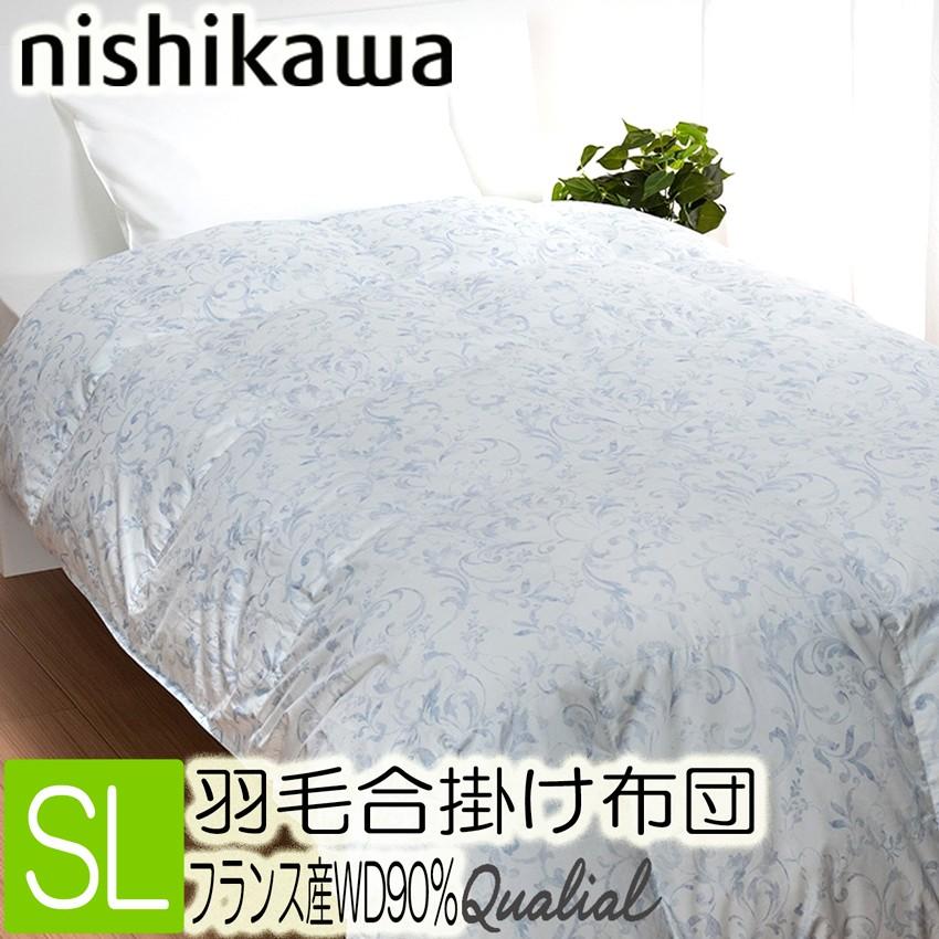 新品　nishikawa クオリアル 羽毛布団 日本製 Qualial [T] 西川 クオリアル 羽毛 合掛けふとん 掛け布団