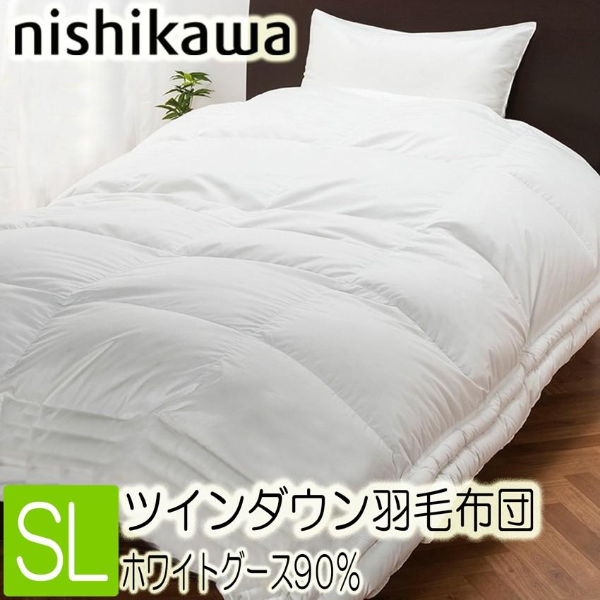お得な情報満載 西川 羽毛布団 シングルロング SL ツインダウン i9tmg