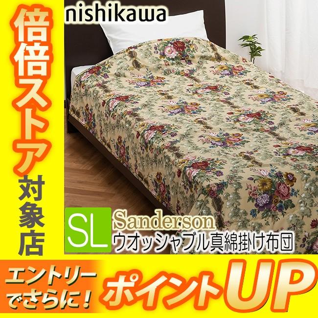 nishikawa 真綿掛けふとん 150cm × 210cm nishikawa 真綿掛けふとん 150cm × 210cm
