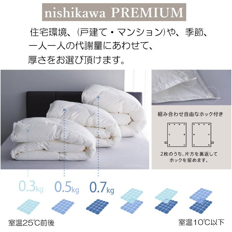 西川 羽毛合掛ふとん 日本製 西川プレミアム ジーリンホワイトグースダウン 90％ 0.7kg シングル KA04495071 NP7050 アイボリー 150x210cm フレッシュアップの画像