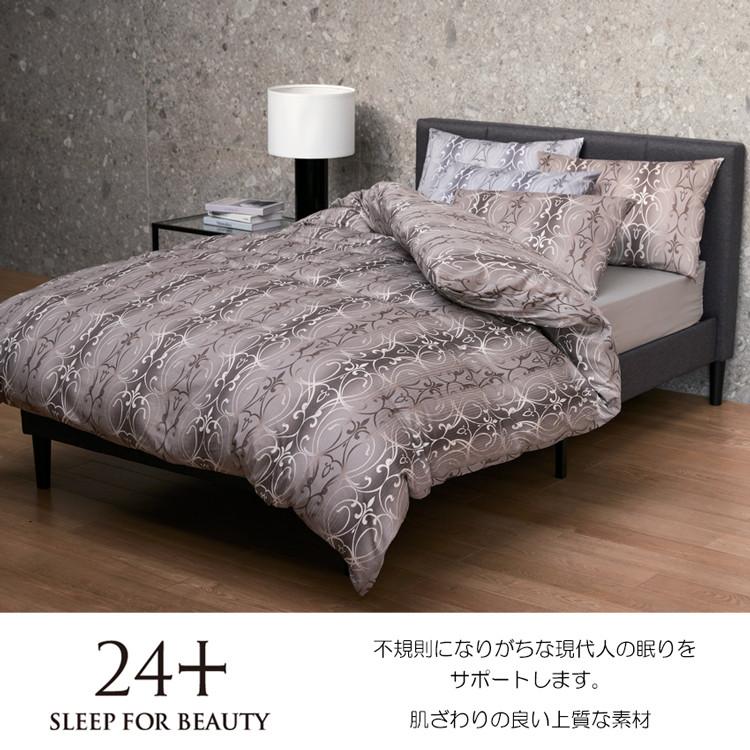 寝具 西川 24+ 掛け布団カバー リヨセル 190×210 ダブルロング 日本製