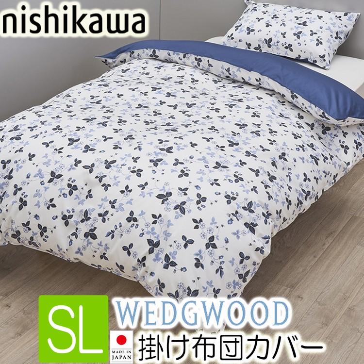 西川 エクセレント 掛け布団カバー 150X210 ブルー 日本製 24+ 掛け