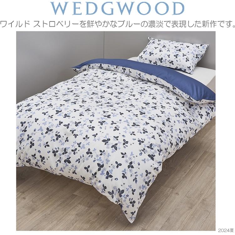 WEDGWOOD（ウェッジウッド） 西川 掛け布団カバー シングル ブルー
