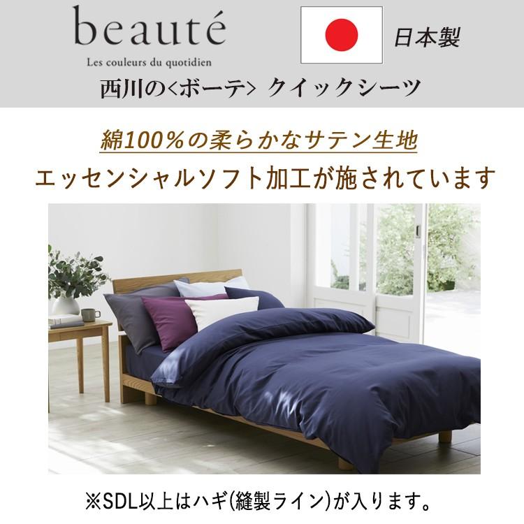 beaute（西川） [.] 西川 掛け布団カバー シングル ボーテ 綿100