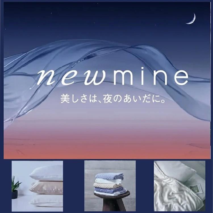 西川 掛け布団カバー シングル ニューミン ビタミンE 配合 NM3659 うるおい成分 PI03250695 サテン 150×210cm 掛けふとんカバー_1