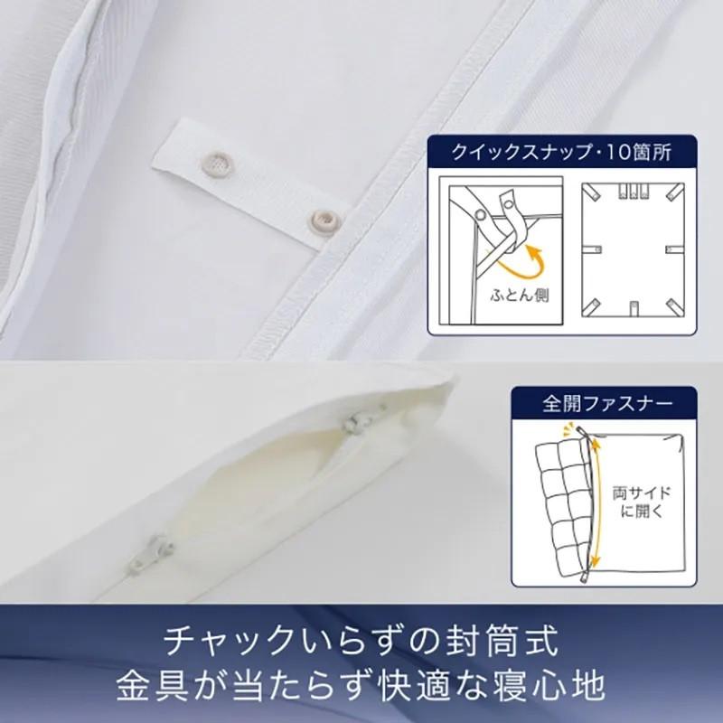西川 掛け布団カバー シングル ニューミン ビタミンE 配合 NM3659 うるおい成分 PI03250695 サテン 150×210cm 掛けふとんカバー_7