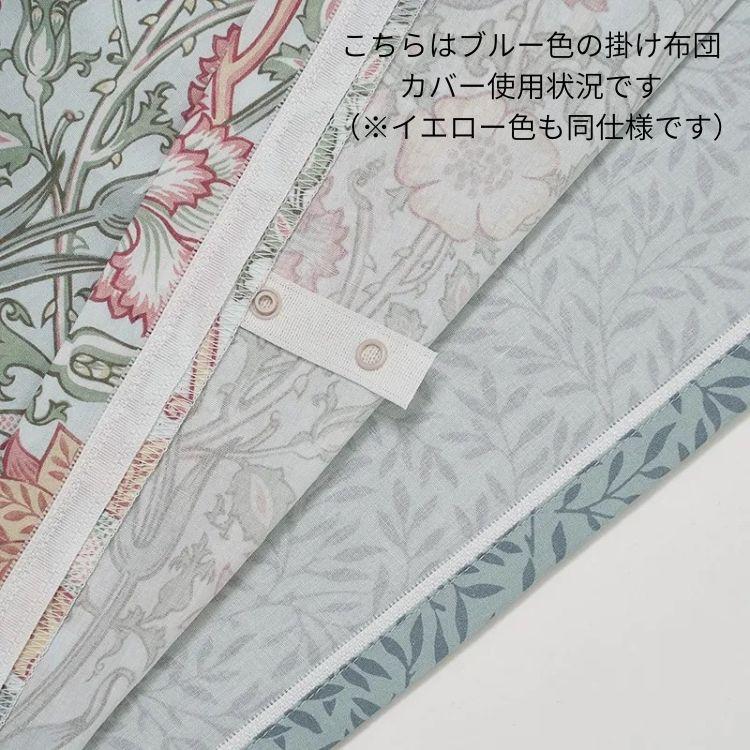 西川（nishikawa） 掛布団カバー シングル モリスギャラリー 150×210cm