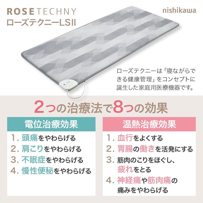 西川 専用カバー付き ローズテクニー LSII 90cm幅 家庭用医療 西川 専用カバー付き ローズテクニー LSII 90cm幅 家庭用医療