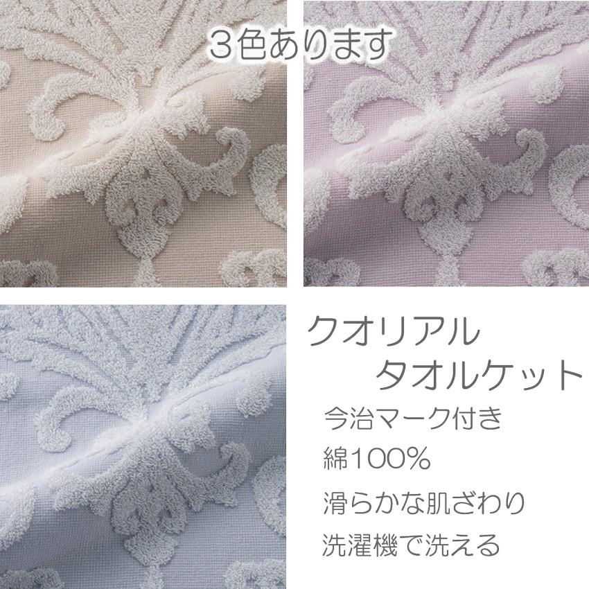 [.] 西川 クオリアル タオルケット シングル 綿100％ 日本製 QL3602 140×200 今治 ジャカード織 RR03100025 ピンク ブルー ベージュ 3色から選択_4