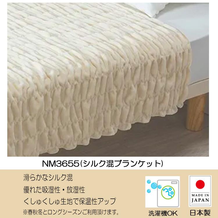 西川（nishikawa） [T] シルク混 ケット ブランケット 毛布 シングル