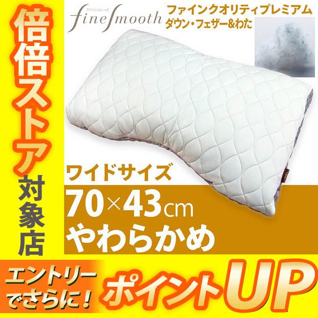 finesmooth [.] 東京西川 ファインクオリティプレミアム ダウン