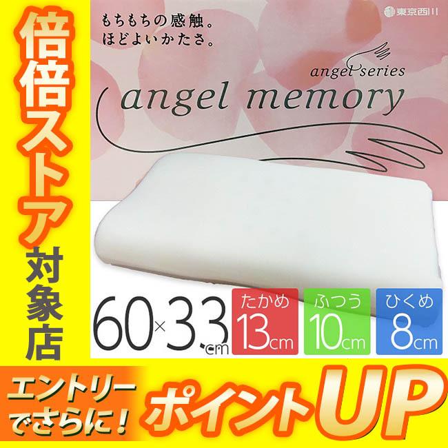 寝具 ふつう nishikawa angel float 低反発枕
