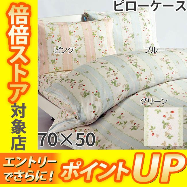 WEDGWOOD 枕カバー｜シーツ、カバー｜布団、寝具｜家具、インテリア