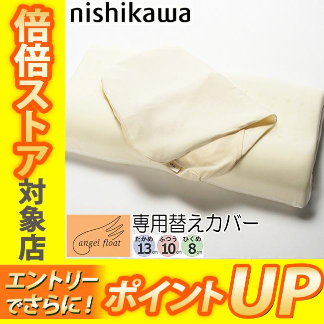西川 枕 angel float 低め枕 60×33×8cm angel-float-l-002.jpg