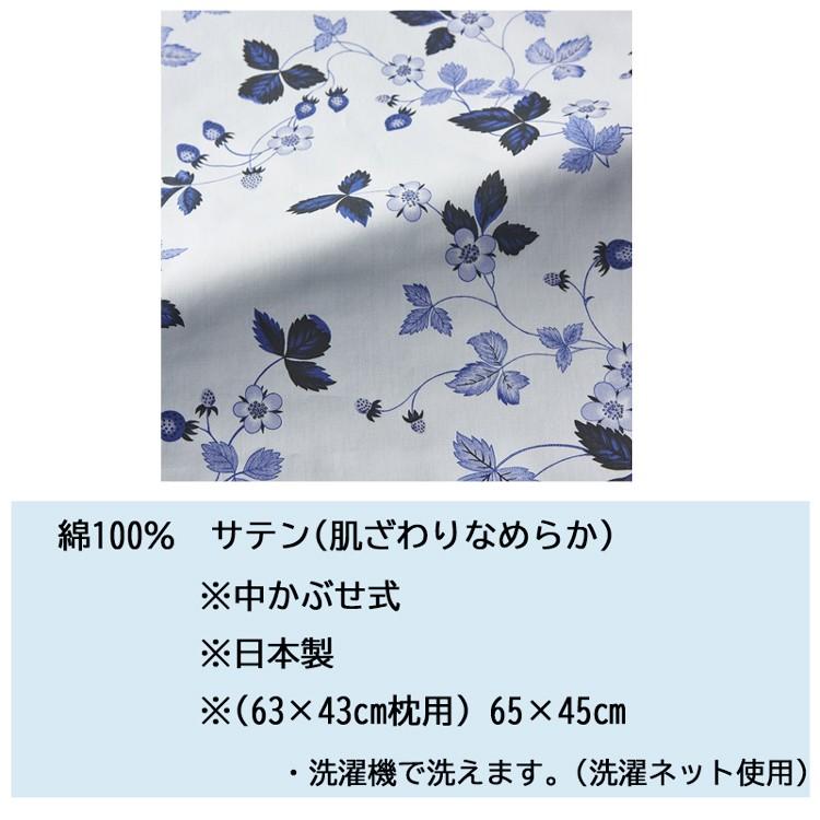 WEDGWOOD（ウェッジウッド） 枕カバー ピローケース 西川 WEDGEWOOD