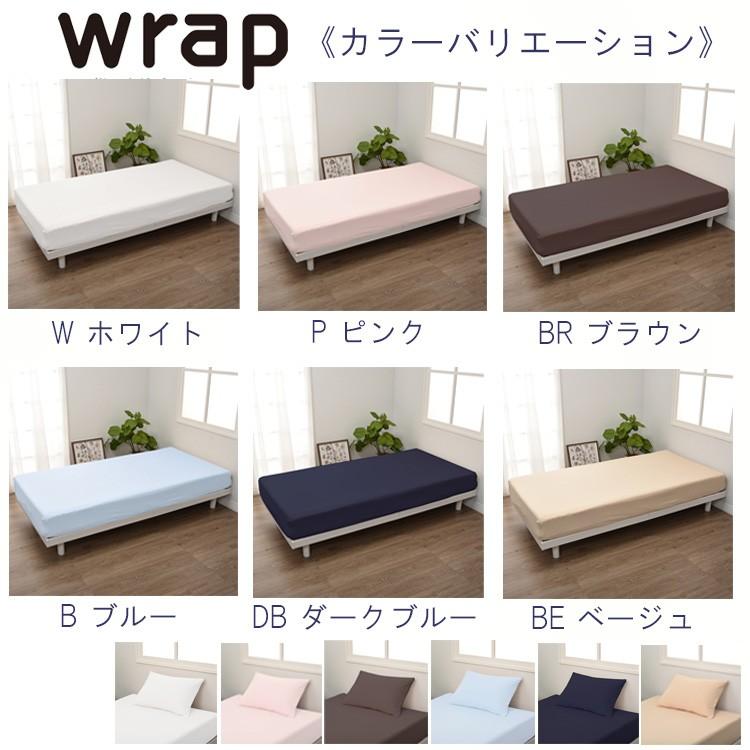 さく nishikawa wrap クイックシーツ シングル セミダブル さく