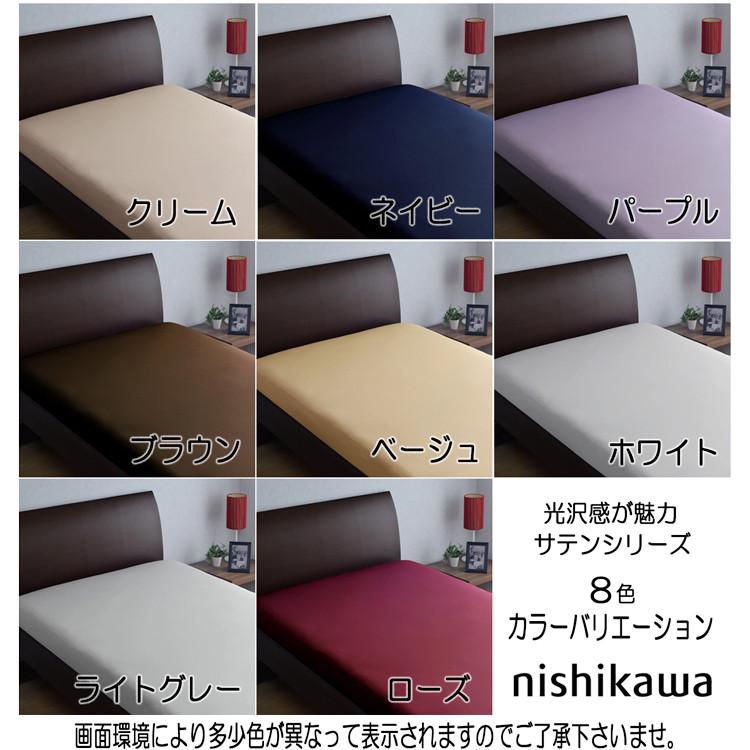 西川（nishikawa） [T] [.] クイックシーツ シングル 綿100% 24+ TFP