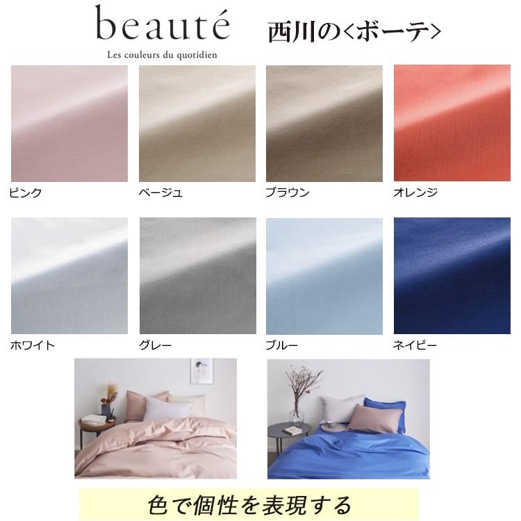 西川 beaute ボーテ 綿100％ ベッド用クイックシーツSD 掛 枕 3点 beaute（西川） [.] 西川 クイックシーツ ボーテ サテン生地 BE3602 綿