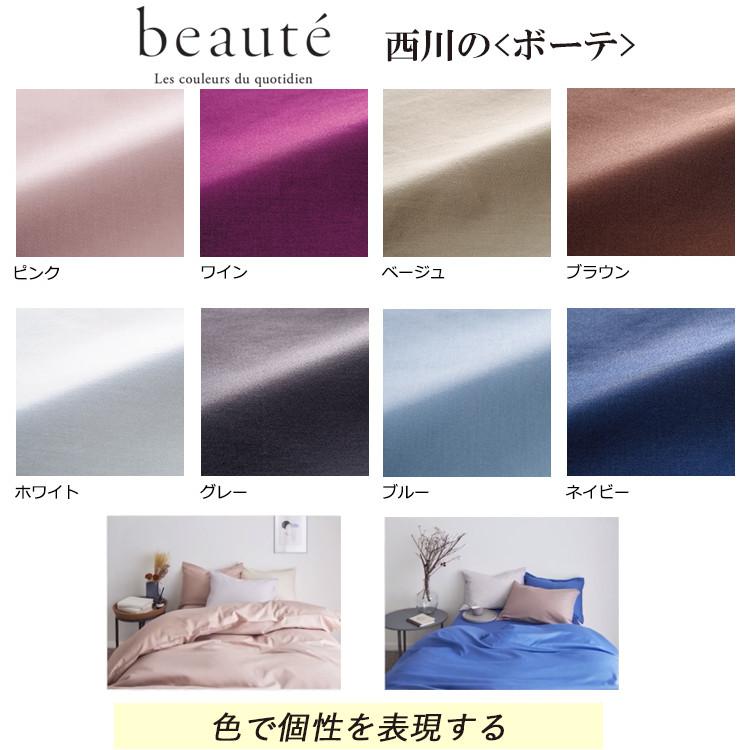 [.] 西川 クイックシーツ ダブル 綿100% ボーテ BE3601 ブロード生地 日本製 マットレス 厚さ35cmまで 全周ゴム入り エッセンシャルソフト 140×200 PK23750001の画像