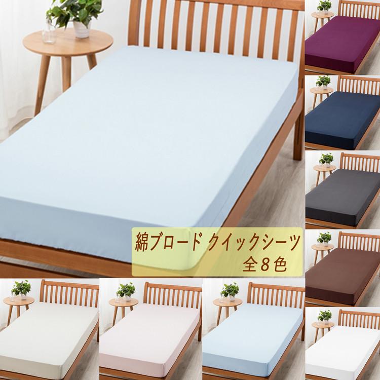 [.] 西川 クイックシーツ ダブル 綿100% ボーテ BE3601 ブロード生地 日本製 マットレス 厚さ35cmまで 全周ゴム入り エッセンシャルソフト 140×200 PK23750001の画像