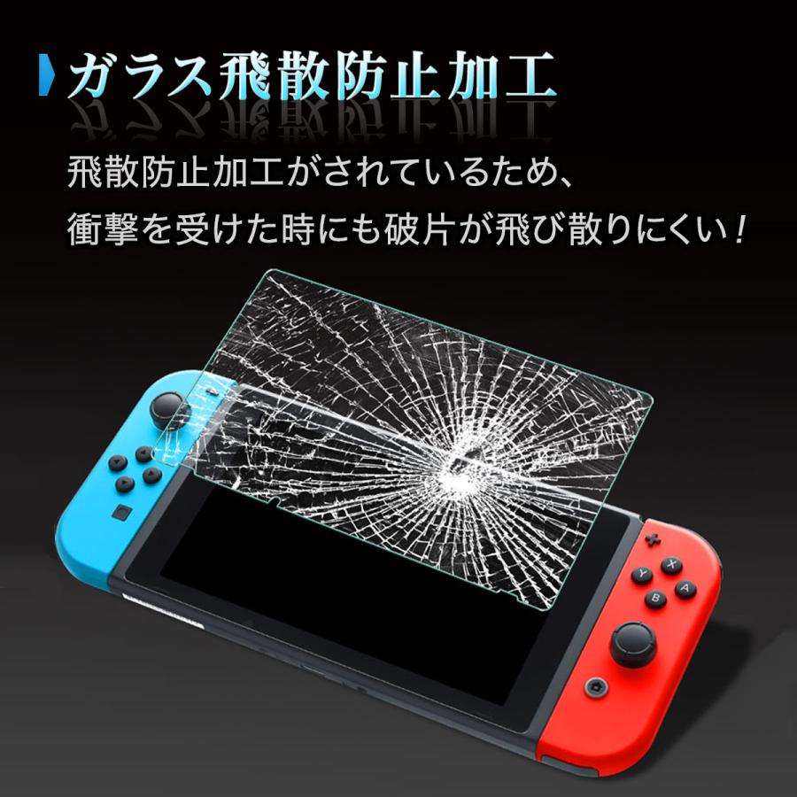 スイッチ 保護フィルム フィルム switch ブルーライトカット ガラスフィルム 任天堂 Nintendo｜e-sma｜14