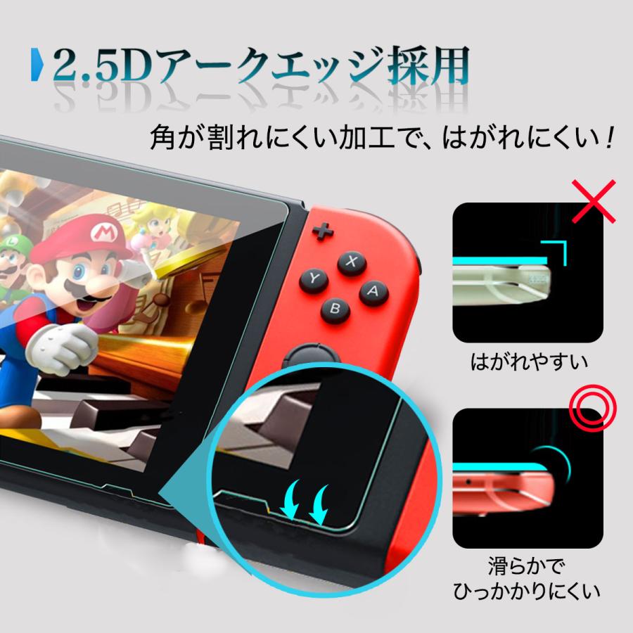 スイッチ 保護フィルム フィルム switch ブルーライトカット ガラスフィルム 任天堂 Nintendo｜e-sma｜17
