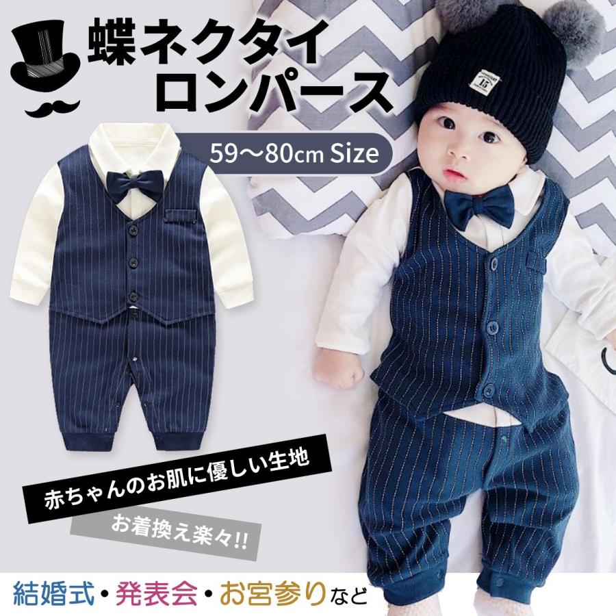 卒業式 入学式 ロンパース 新生児 長袖 フォーマル 結婚式 70 80 赤ちゃん ベビー 男の子 07 ゲームショップready On 通販 Yahoo ショッピング