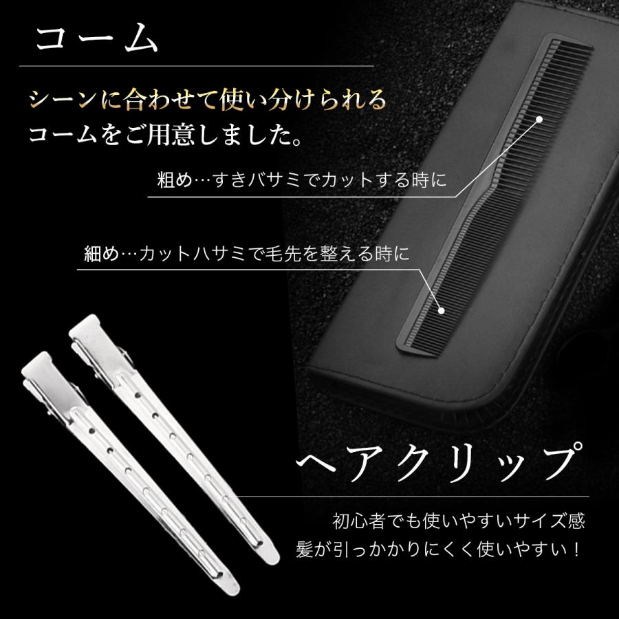 散髪用ハサミ ヘアカット ハサミ 髪切り 髪用 カットバサミ セルフカット 散髪 はさみ プロ用 | ブランド登録なし | 10