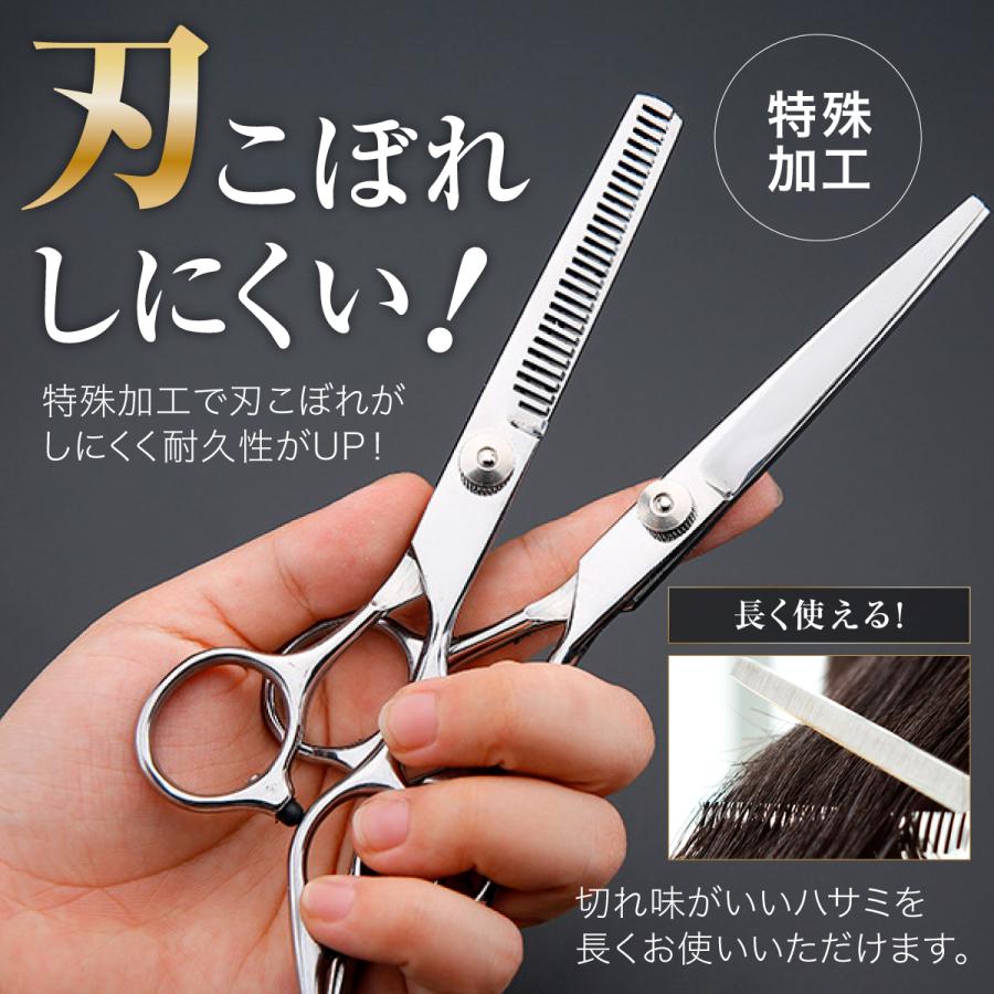414円 93 以上節約 散髪用ハサミ ヘアカット ハサミ 散髪 セルフ カット 散髪用はさみ すきバサミ セット