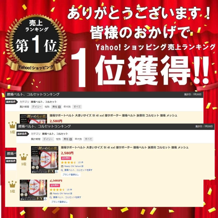 コルセット 腰痛 ベルト 医療用 大きいサイズ 腰 サポーター 腰用 腰椎 男性用 腰痛サポートベルト | ブランド登録なし | 02