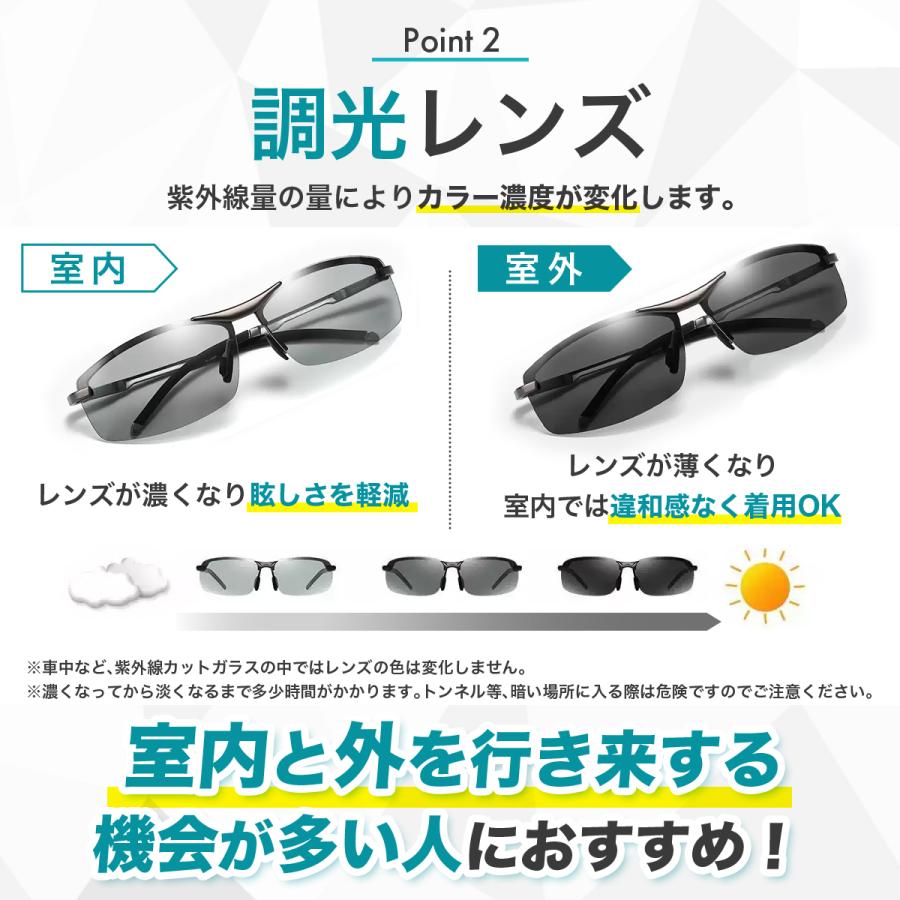 サングラス メンズ 偏光 調光 スポーツ ゴルフ 釣り 野球 運転 40代 50