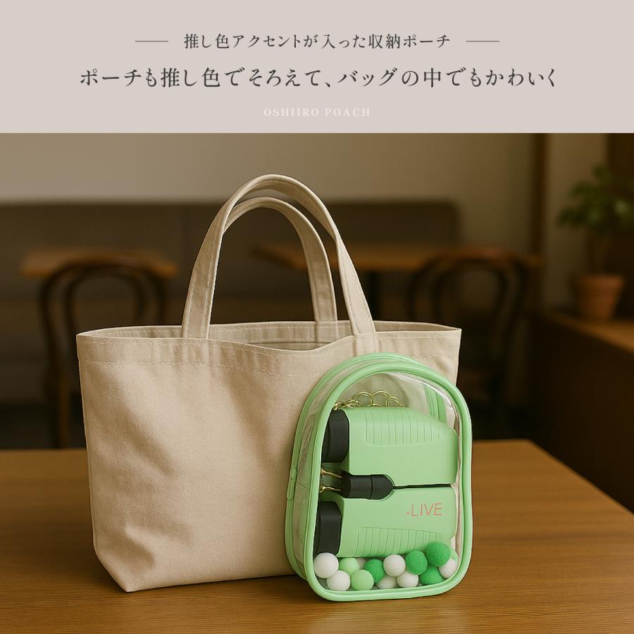 .LIVE推し色ストラップ & 推し色収納ポーチセット |  | 04