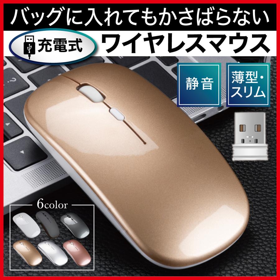 マウス 無線 ワイヤレス 充電式 小型 安い 薄型 静か 軽い 軽量 49 Ready On Yahoo 店 通販 Yahoo ショッピング