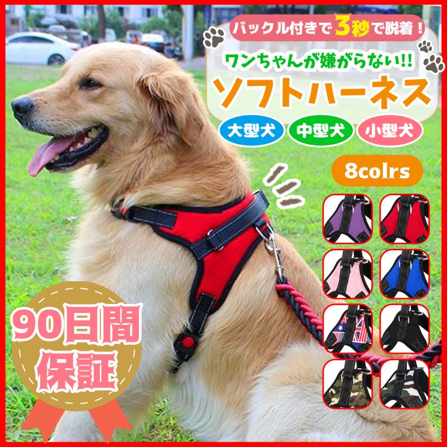 犬 ハーネス 小型犬 中型犬 脱げない 大型犬 おしゃれ バックル メッシュ かわいい 59 Ready On Yahoo 店 通販 Yahoo ショッピング