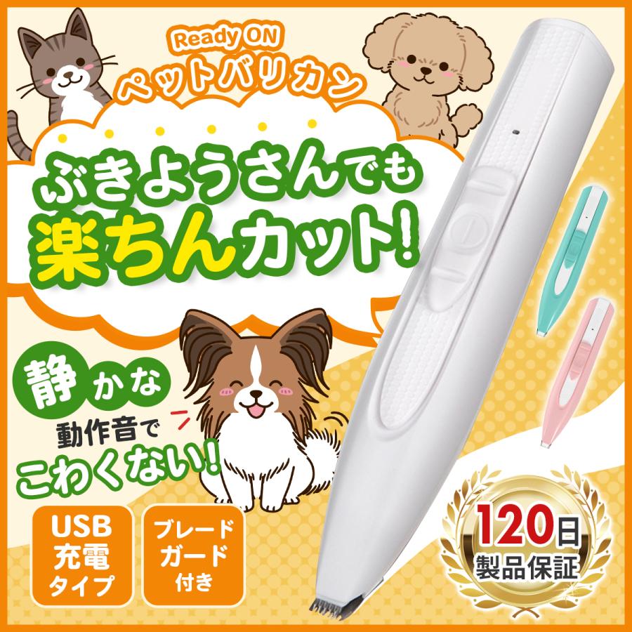 ペット バリカン 足裏 犬 犬用 猫 ネコ イヌ 部分用 静音 静か 肉球 足の裏 セルフカット 業務用 :85:RedyON ボックスシーツ 日傘 サンシェード 通販 肉球の間の毛カット ペットバリカン 足裏 静音 LEDライト付き