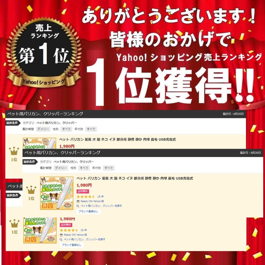 ペット バリカン 足裏 犬 犬用 猫 ネコ イヌ 部分用 静音 静か 肉球 足の裏 セルフカット 業務用 | ブランド登録なし | 02