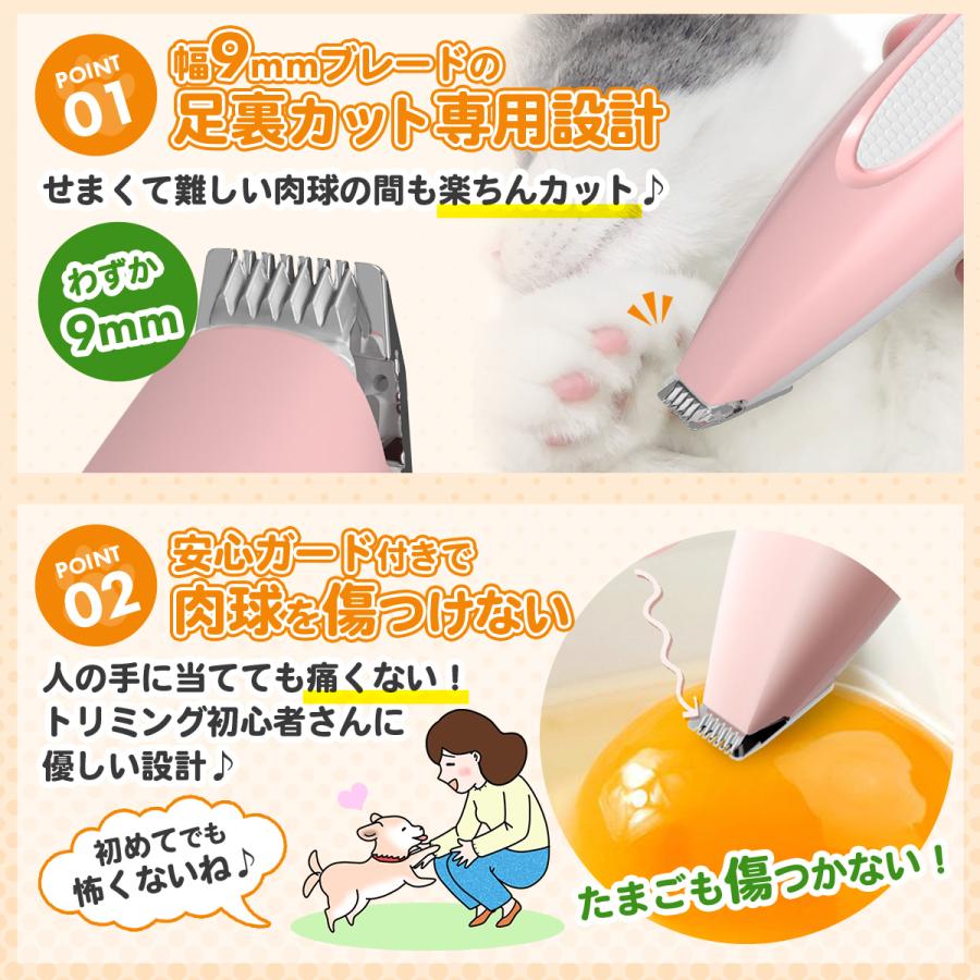 ペット バリカン 足裏 犬 犬用 猫 ネコ イヌ 部分用 静音 静か 肉球 足の裏 セルフカット 業務用 | ブランド登録なし | 05