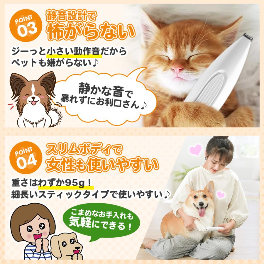 ペット バリカン 足裏 犬 犬用 猫 ネコ イヌ 部分用 静音 静か 肉球 足の裏 セルフカット 業務用 | ブランド登録なし | 06