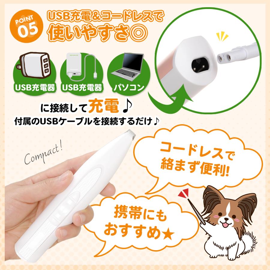 ペット バリカン 足裏 犬 犬用 猫 ネコ イヌ 部分用 静音 静か 肉球 足の裏 セルフカット 業務用 | ブランド登録なし | 07