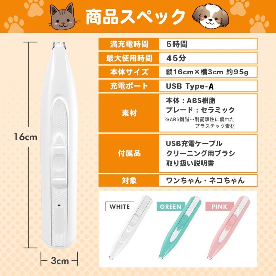 ペット バリカン 足裏 犬 犬用 猫 ネコ イヌ 部分用 静音 静か 肉球 足の裏 セルフカット 業務用 | ブランド登録なし | 08