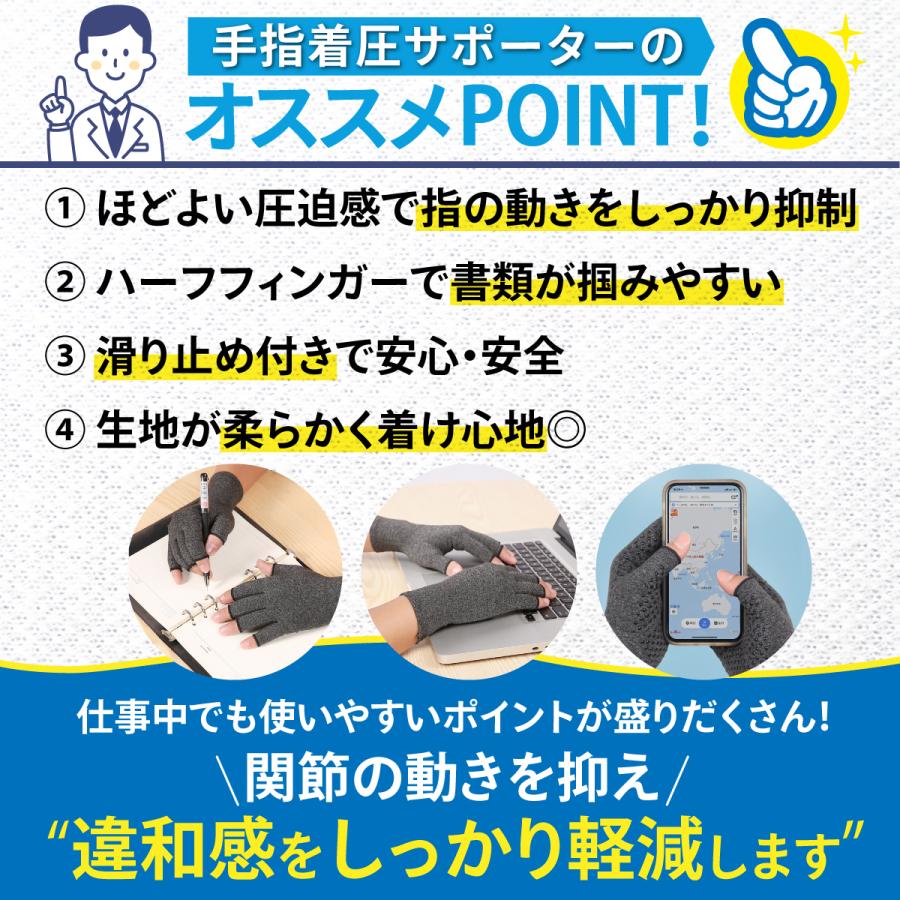 手袋 サポーター 指 着圧 中指 親指 ばね指 母指cm関節症 腱鞘炎 薬指 小指 人差し指 | ブランド登録なし | 04