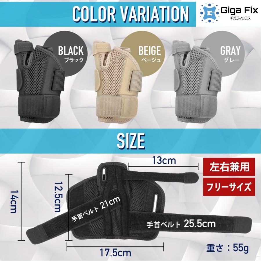 親指 サポーター 医療用 腱鞘炎 手 指 ばね指 母子cm関節症 付け根 痛い 薄手 固定 | Giga Fix | 10