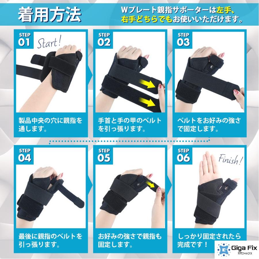 親指 サポーター 医療用 腱鞘炎 手 指 ばね指 母子cm関節症 付け根 痛い 薄手 固定 | Giga Fix | 11