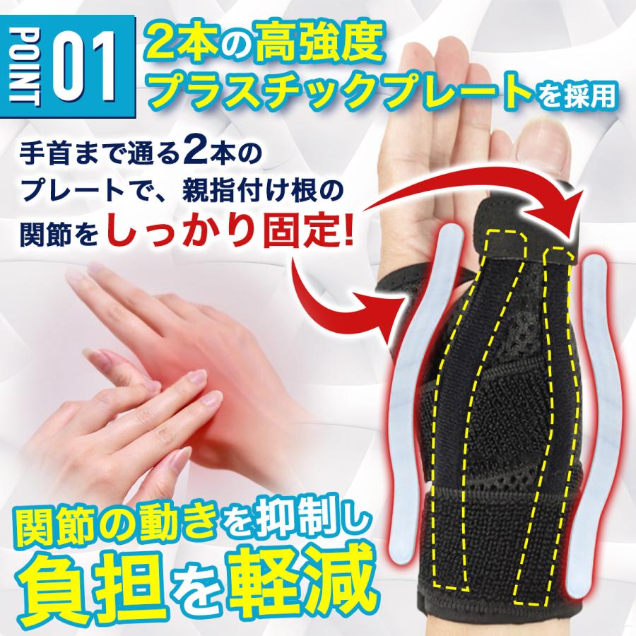 親指 サポーター 医療用 腱鞘炎 手 指 ばね指 母子cm関節症 付け根 痛い 薄手 固定 | Giga Fix | 06